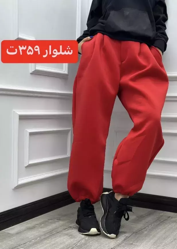 شلوار غواصی