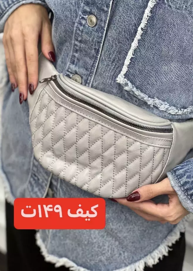 کیف کمری گلدوزی