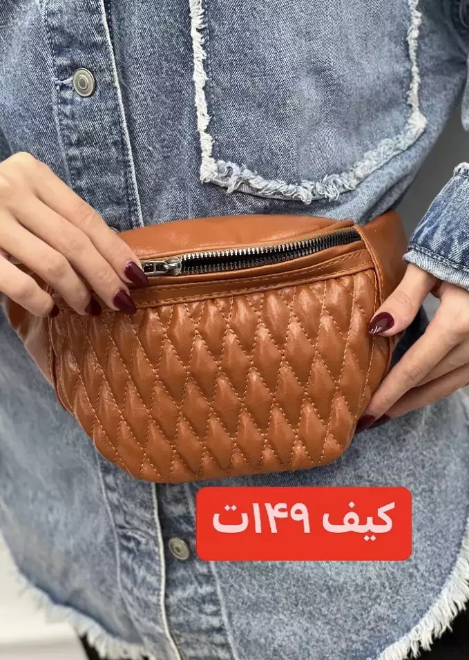 کیف کمری گلدوزی