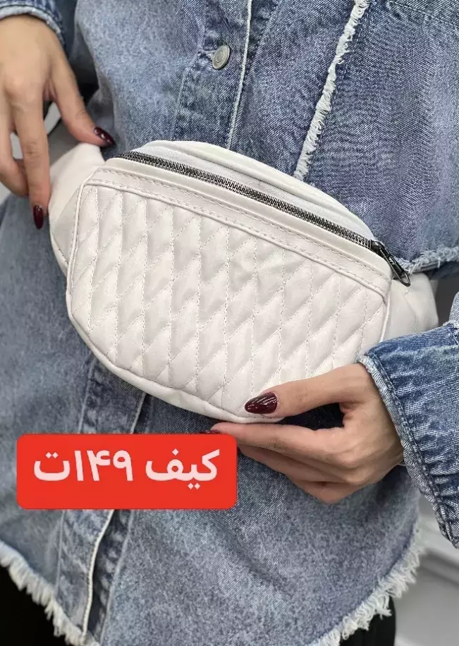 کیف کمری گلدوزی