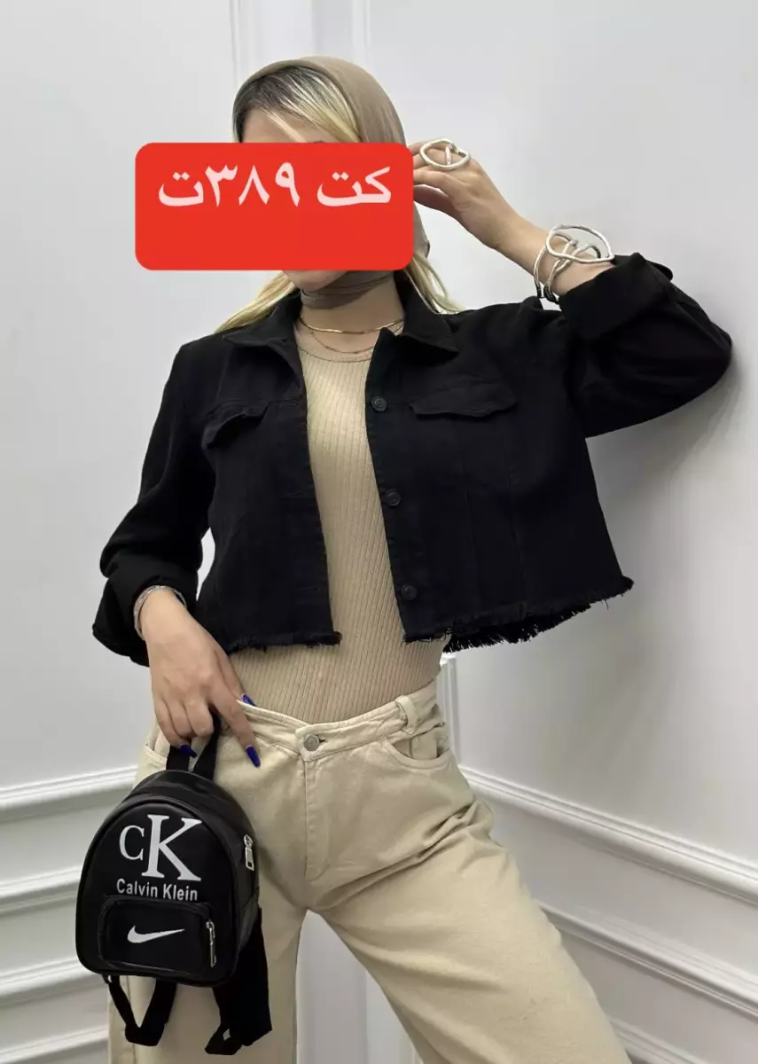 کت کراپ پایین ریش