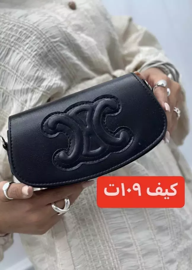 کیف دبل c