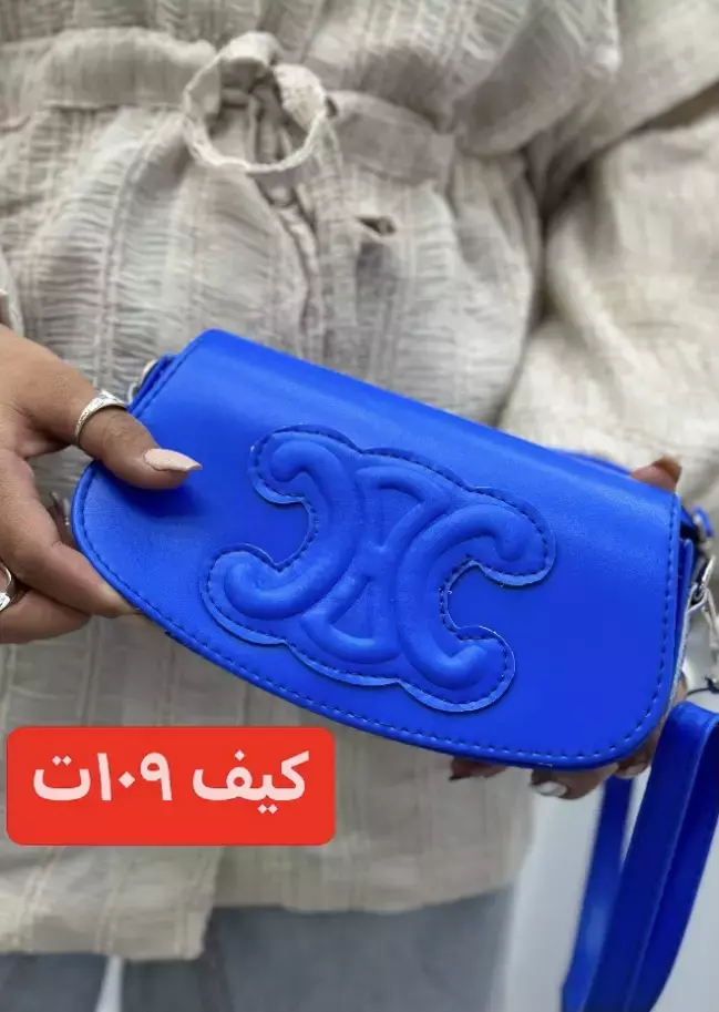 کیف دبل c