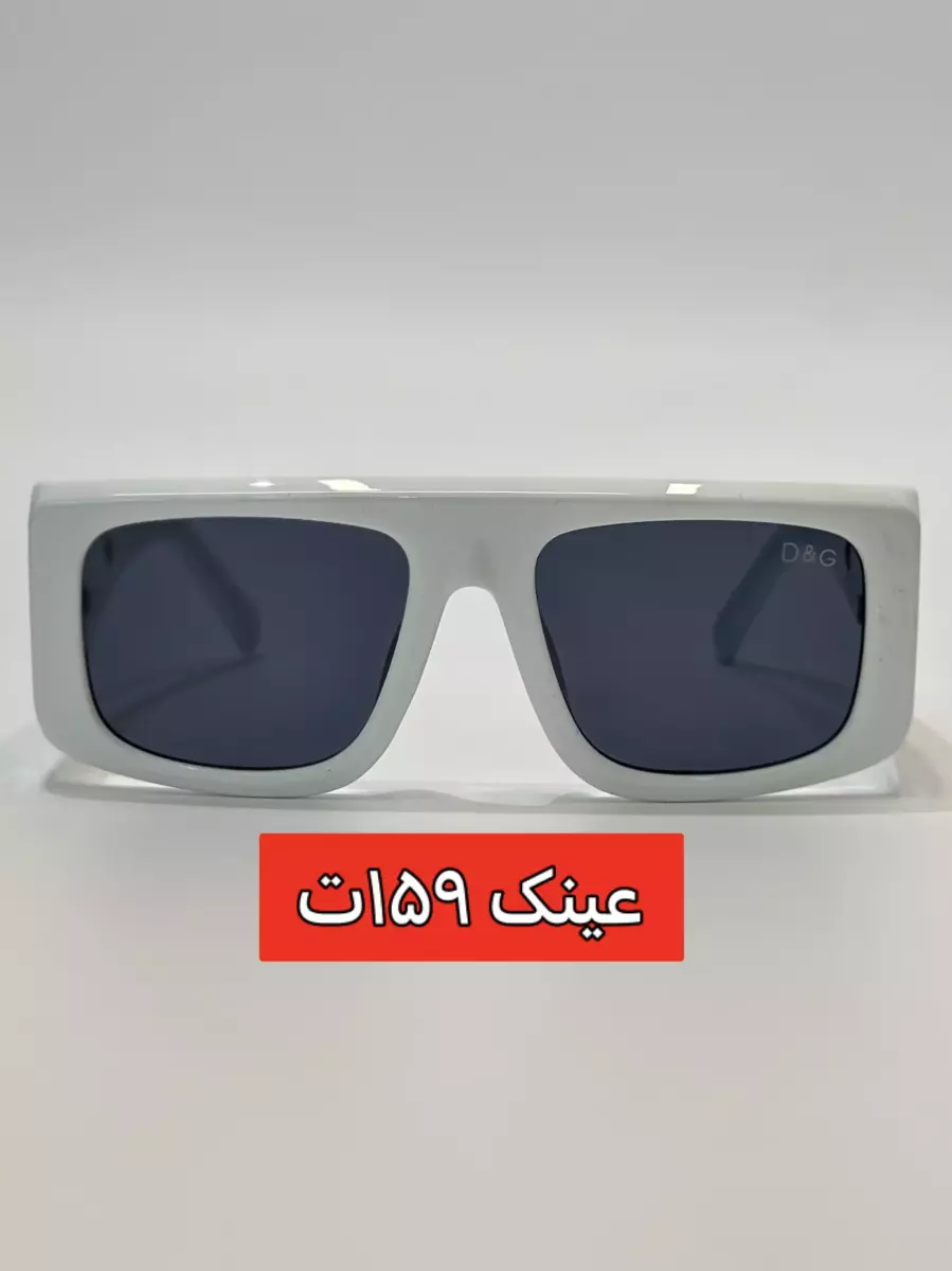 عینک کد 76