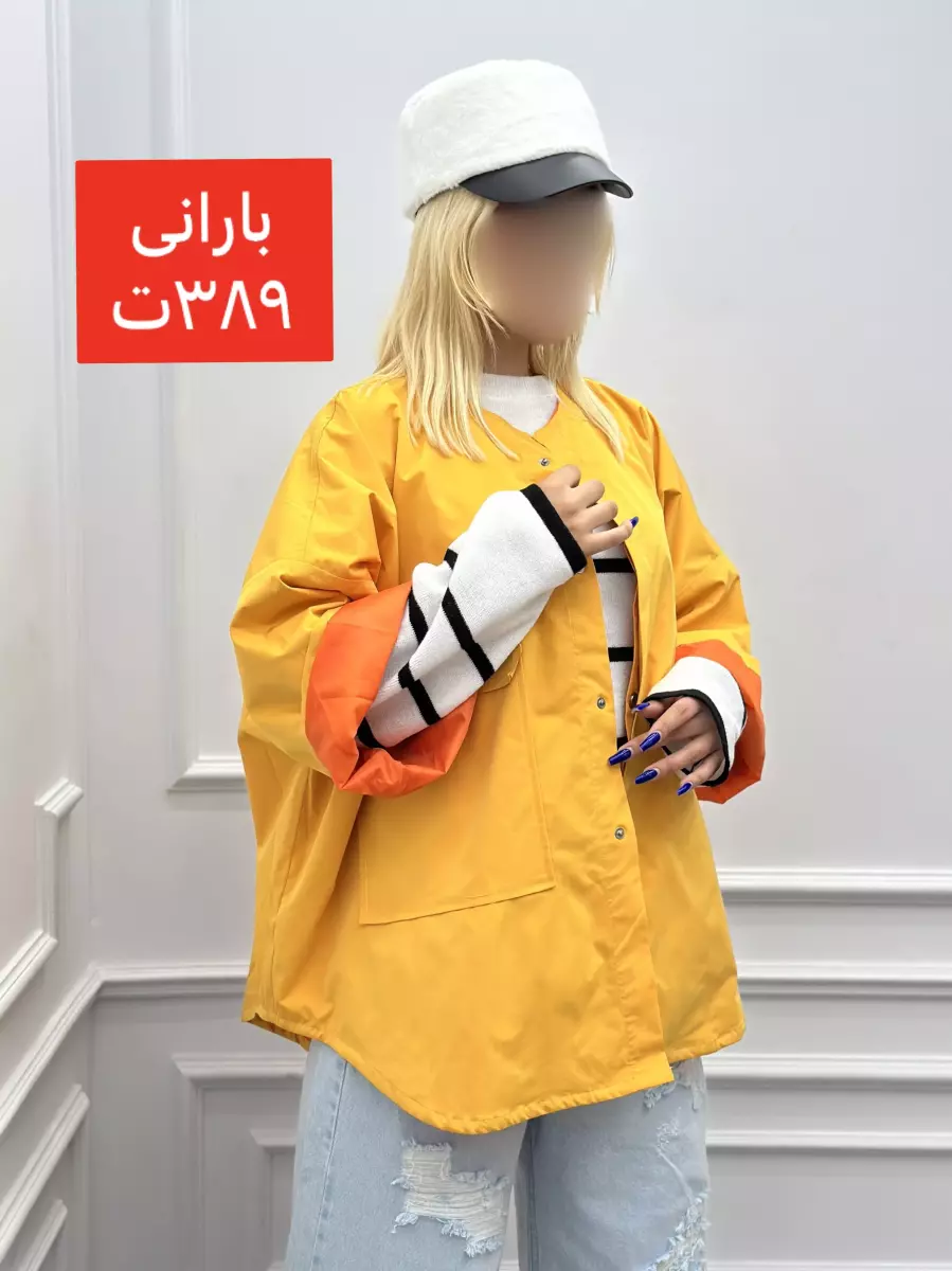 بارانی آستر دار