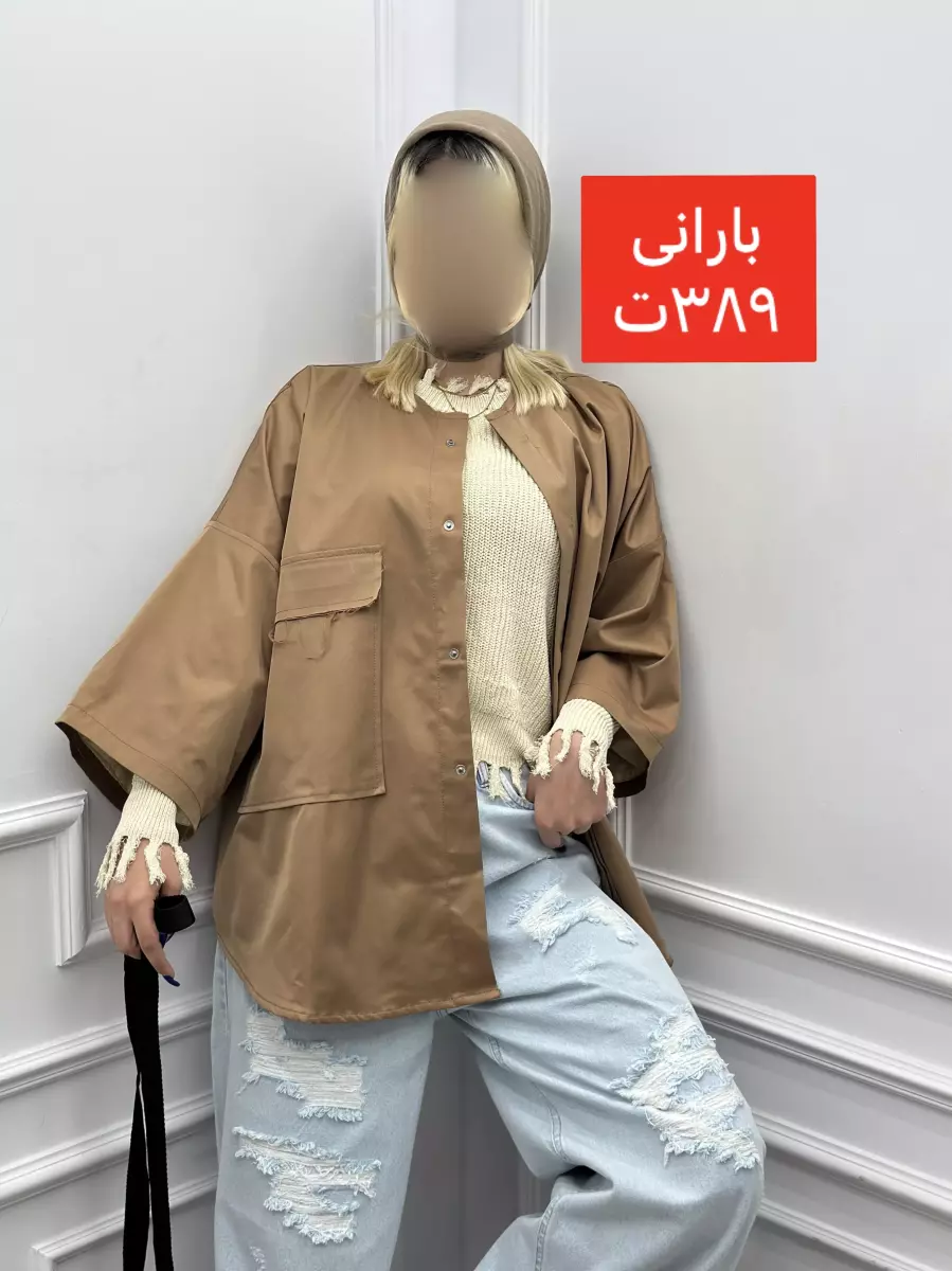 بارانی آستر دار