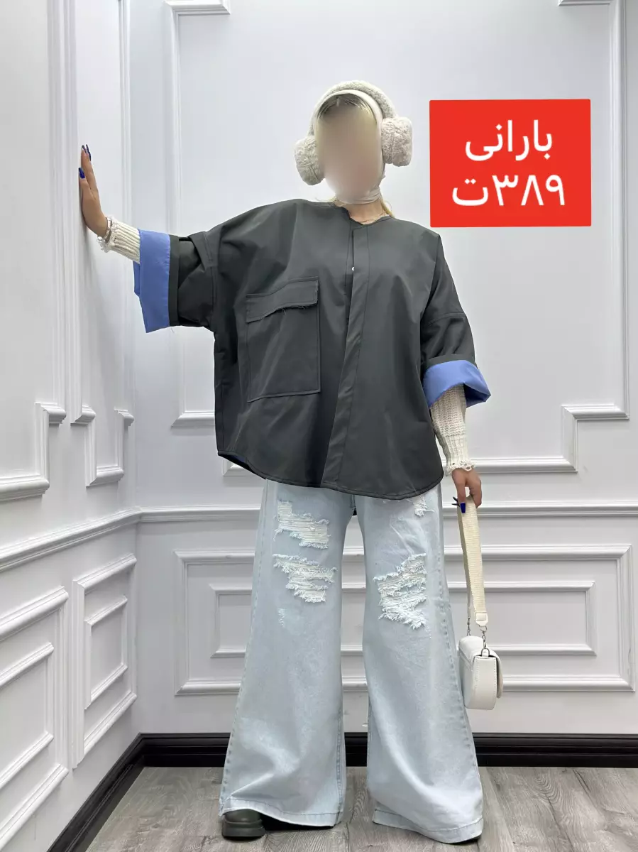 بارانی آستر دار