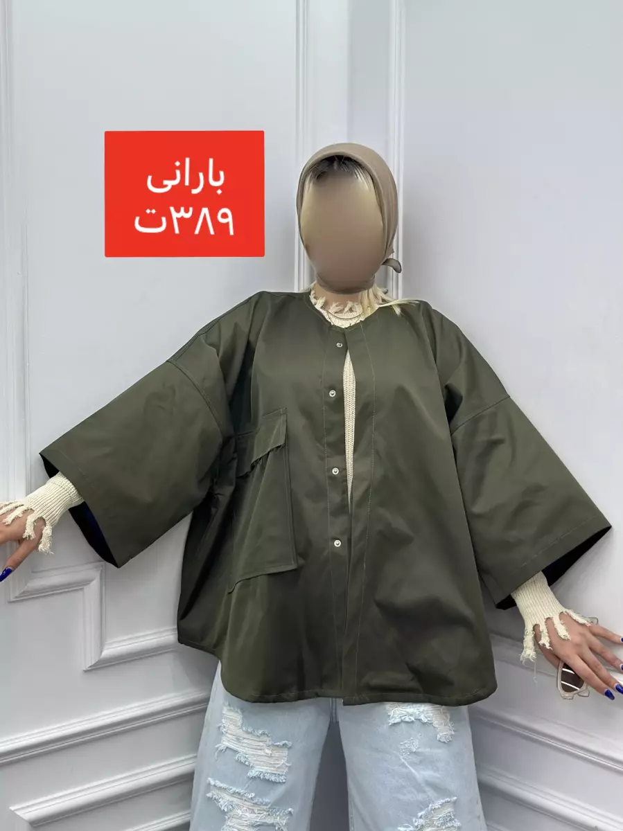 بارانی آستر دار