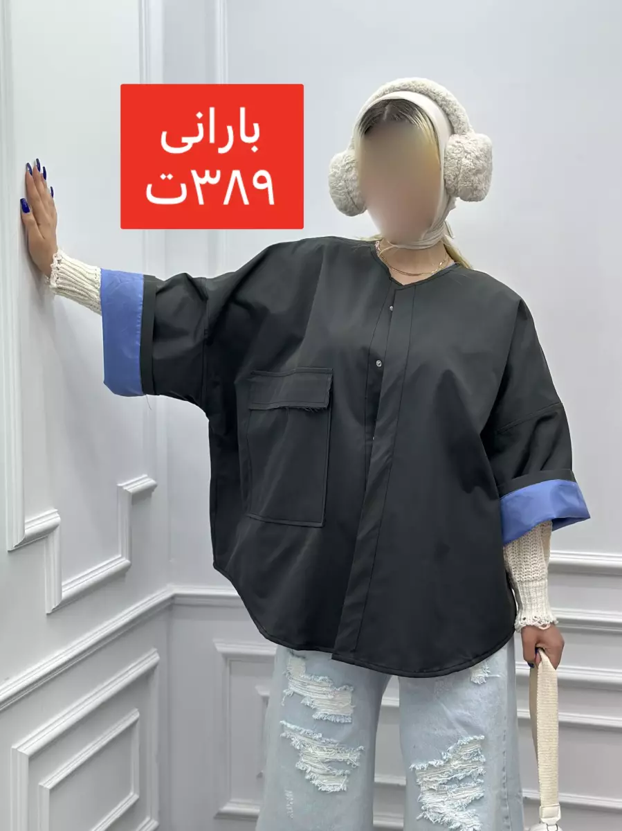 بارانی آستر دار