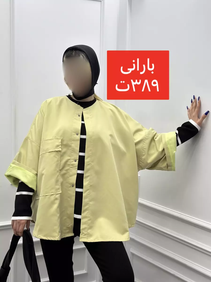 بارانی آستر دار