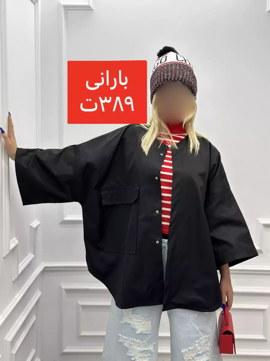 بارانی آستر دار