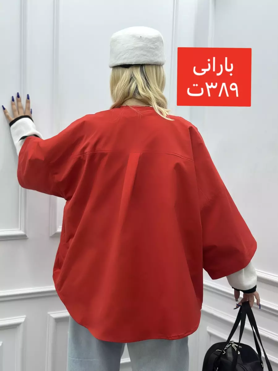 بارانی آستر دار