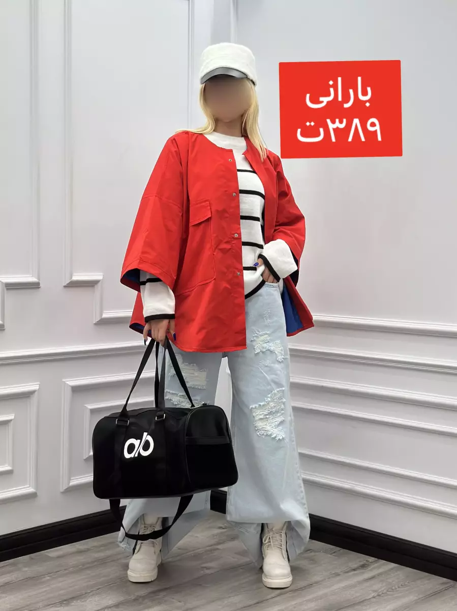 بارانی آستر دار