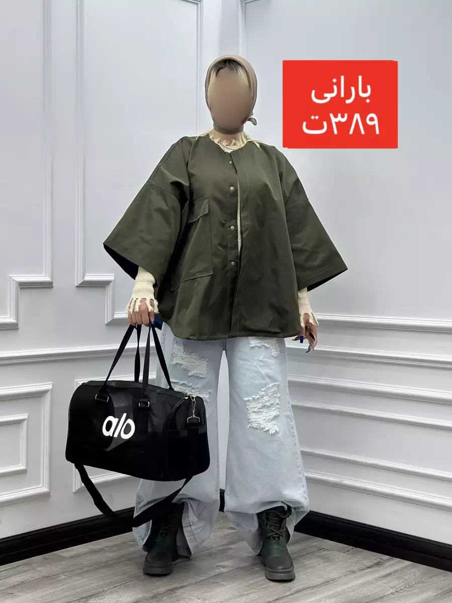 بارانی آستر دار