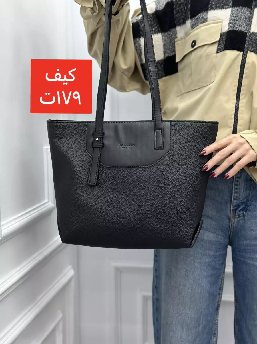 کیف زنانه pull