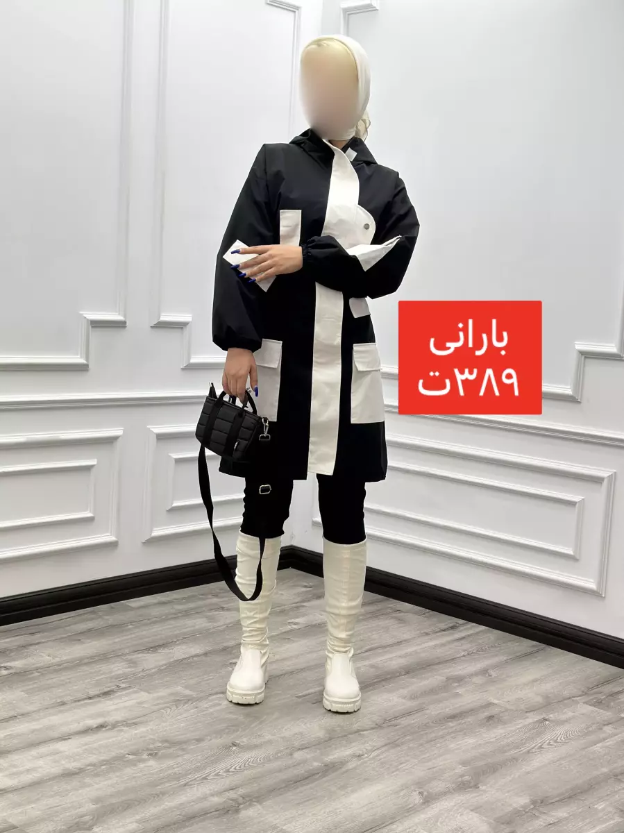 بارانی نقاب دار