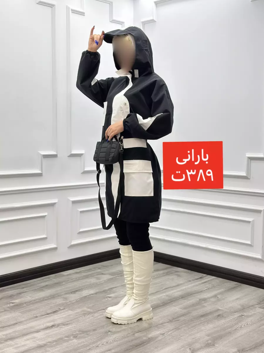 بارانی نقاب دار