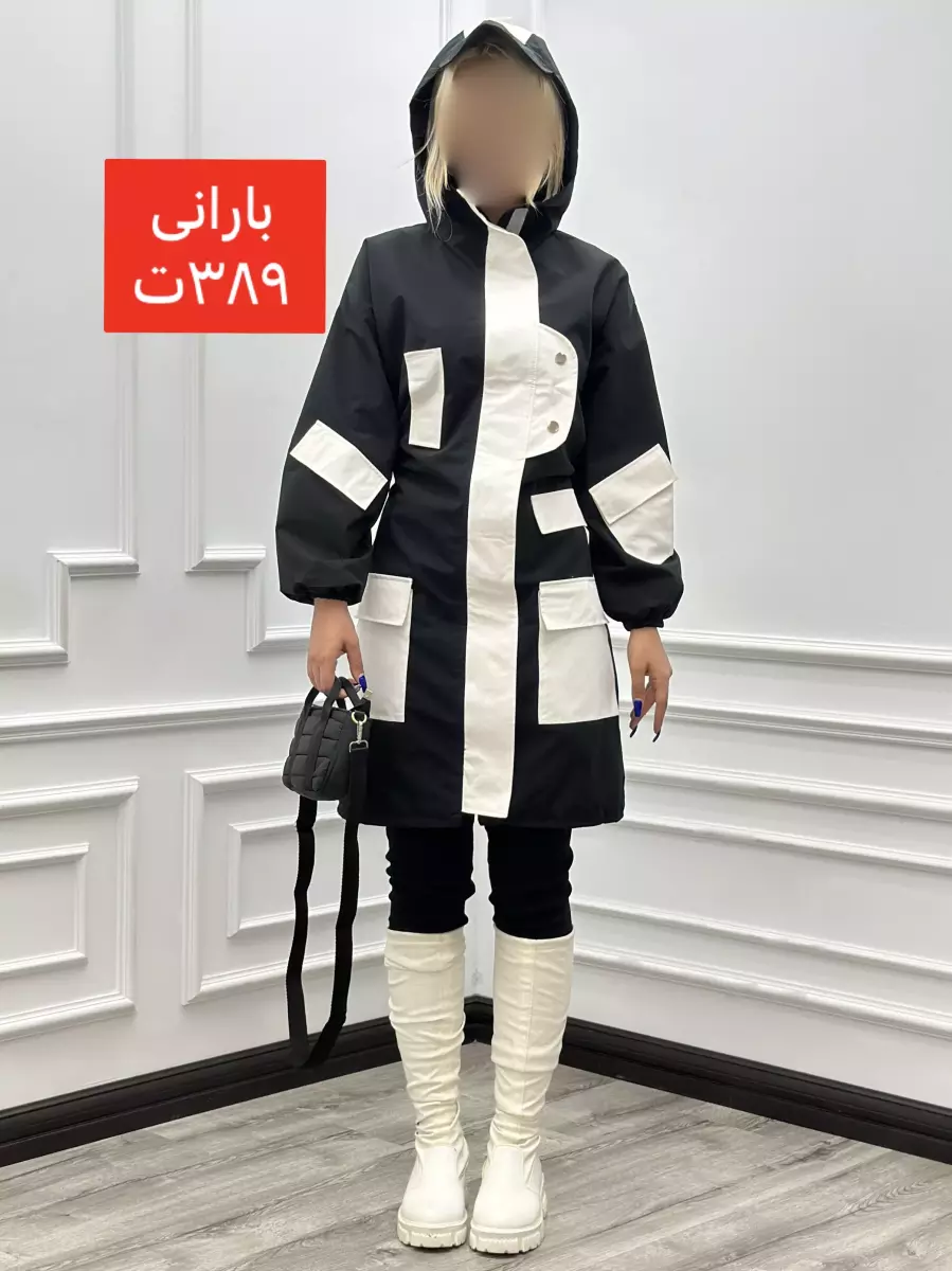 بارانی نقاب دار