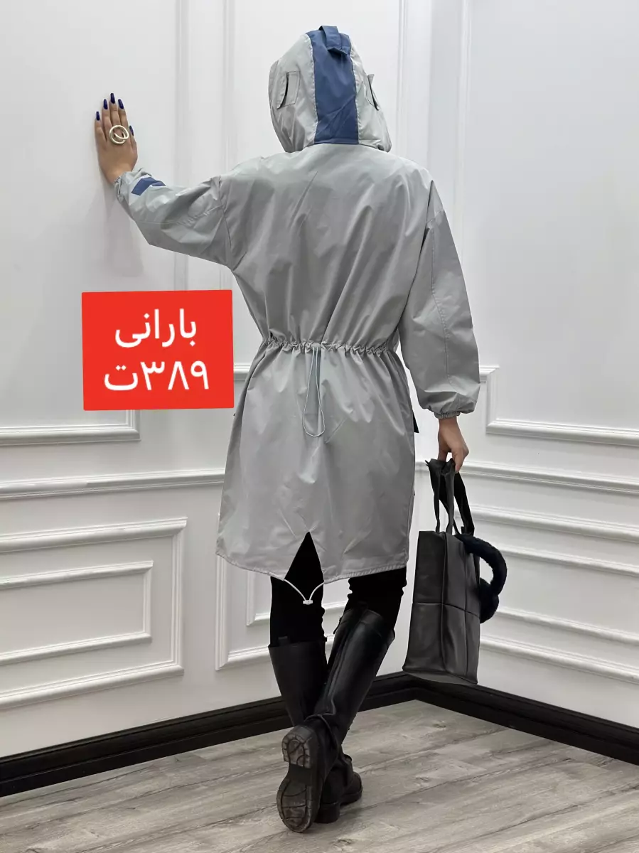 بارانی نقاب دار