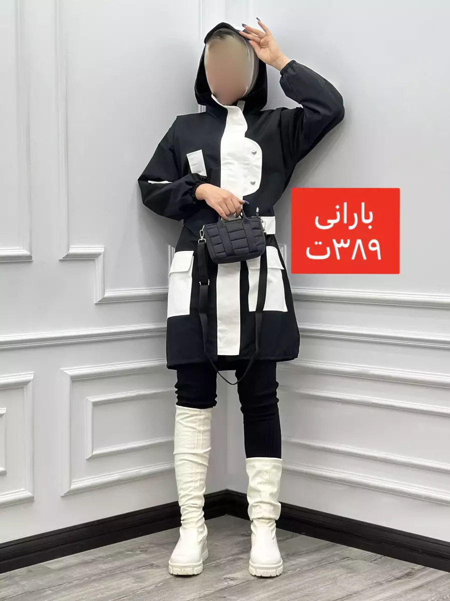 بارانی نقاب دار