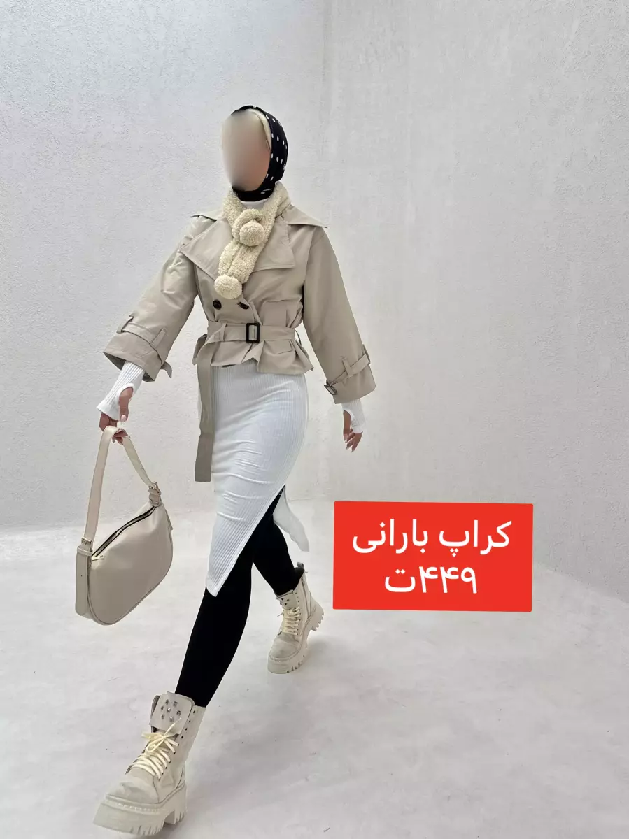 کت کراپ بارانی کمر بندی