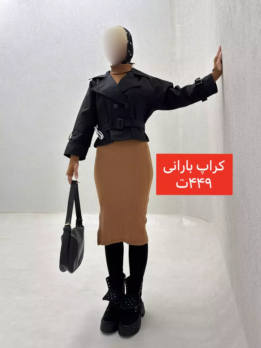 کت کراپ بارانی کمر بندی