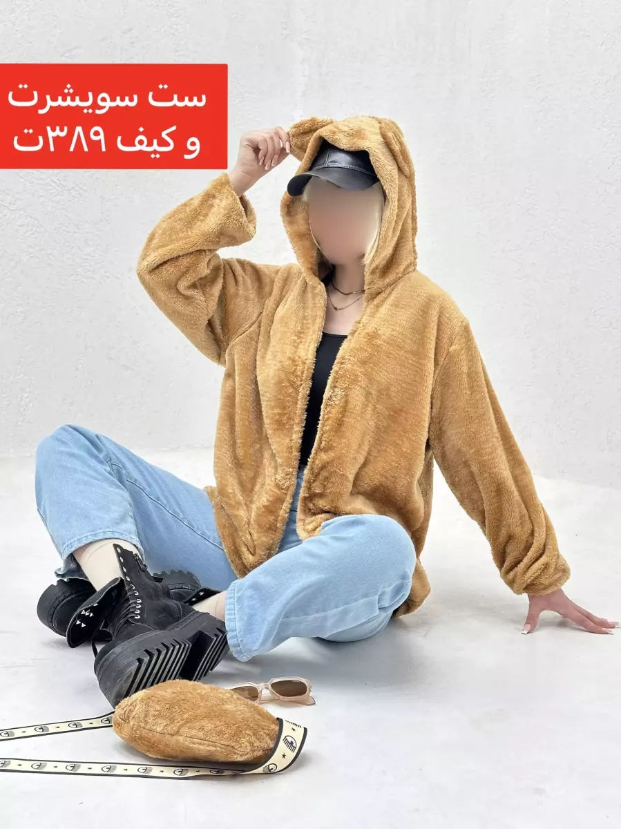 سویشرت تدی bear