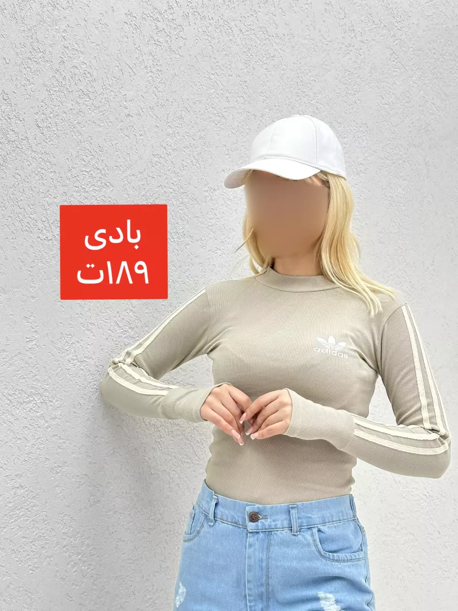 بادی آستین بلند یقه سه سانتی