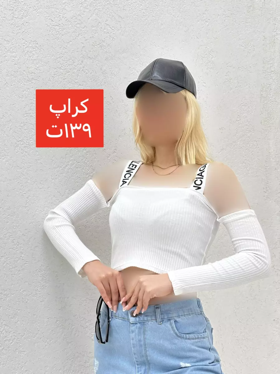 کراپ آستین جدا بالنسیاگا