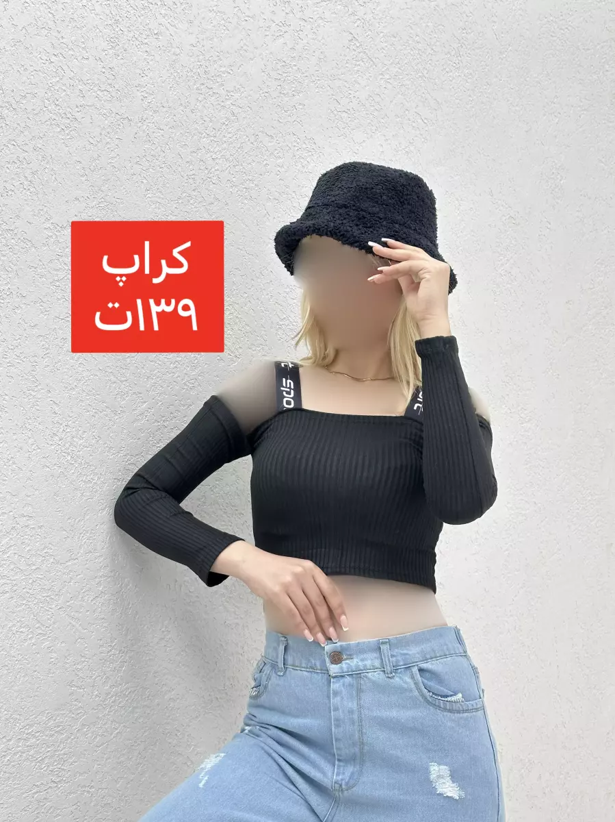 کراپ آستین جدا بالنسیاگا