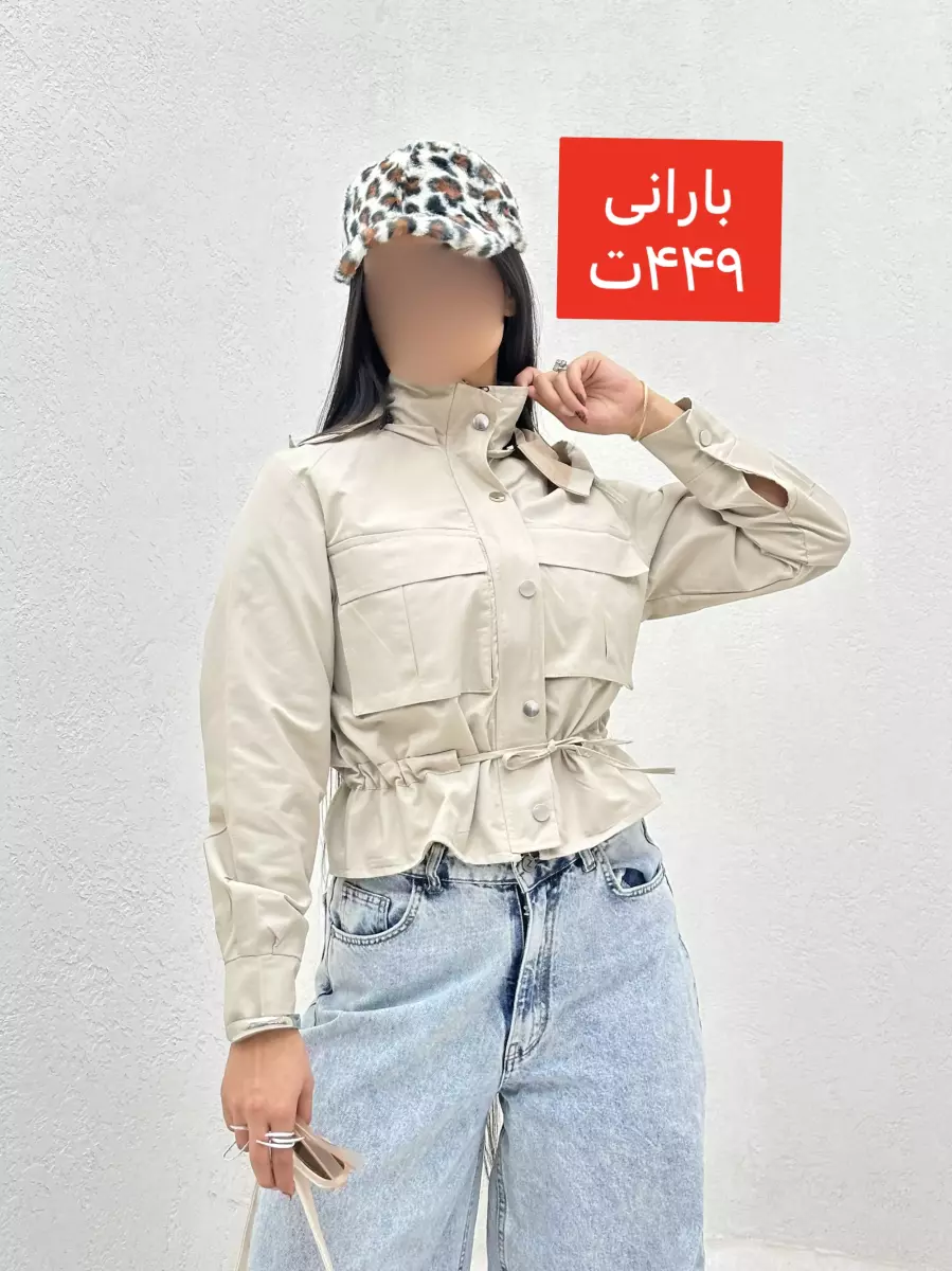 بارانی آستر دار کمر گت