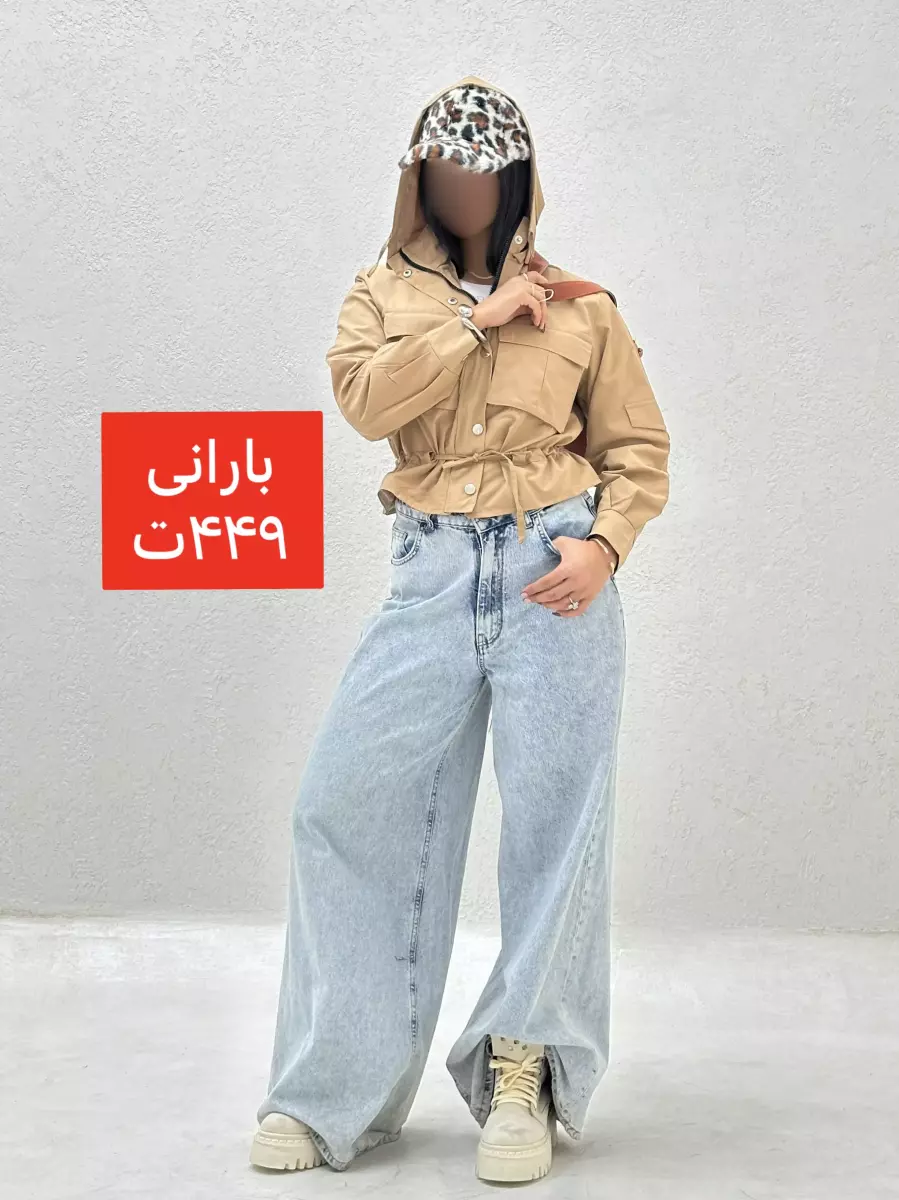 بارانی آستر دار کمر گت