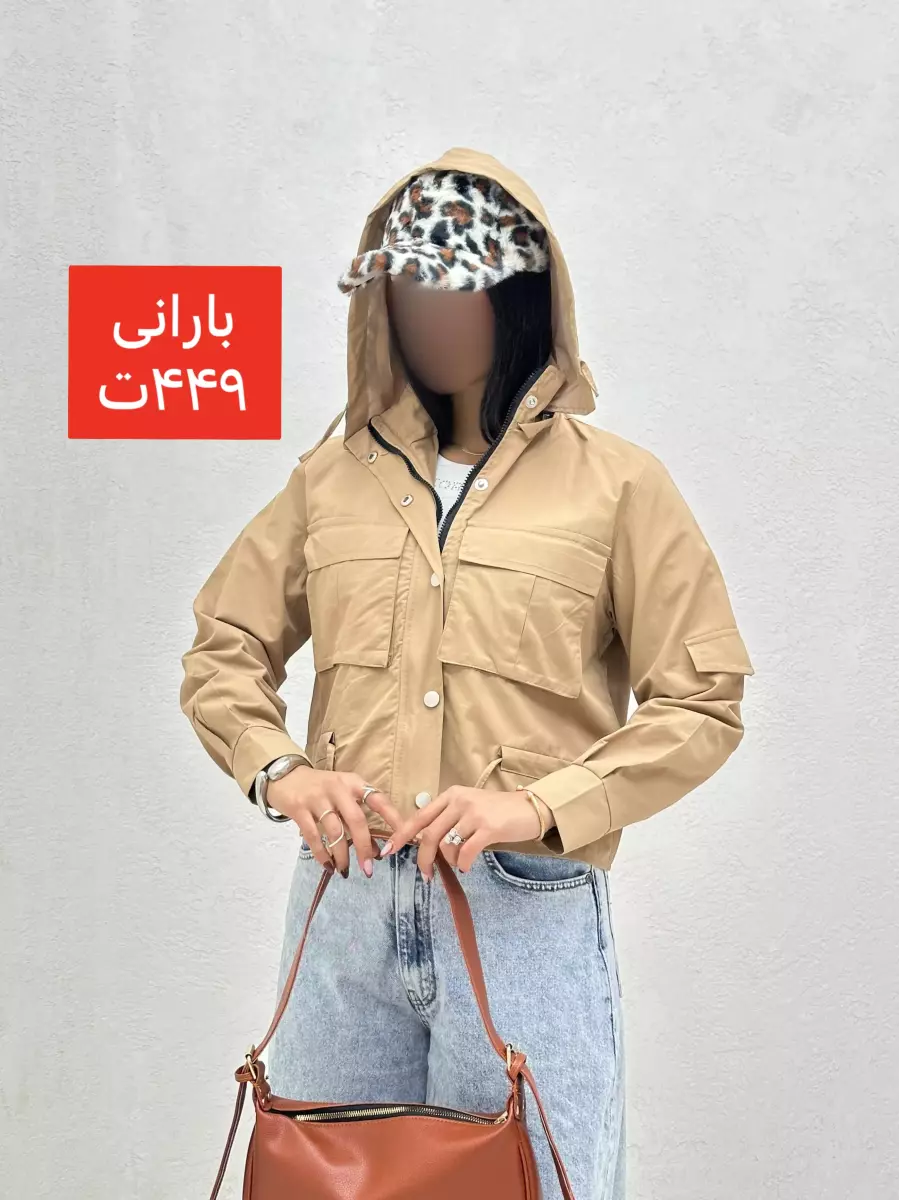 بارانی آستر دار کمر گت