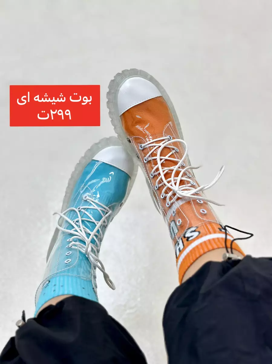 بوت شیشه ای