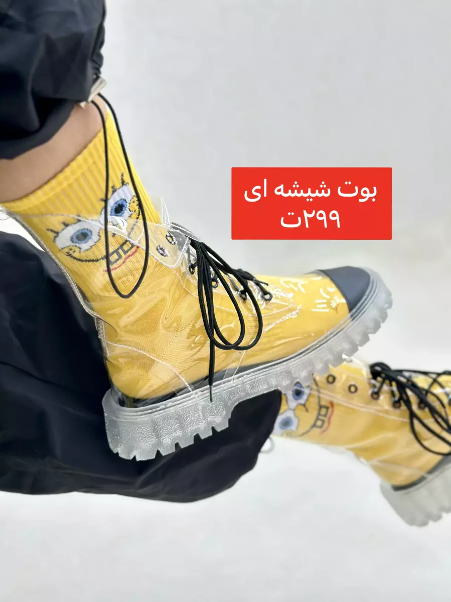 بوت شیشه ای