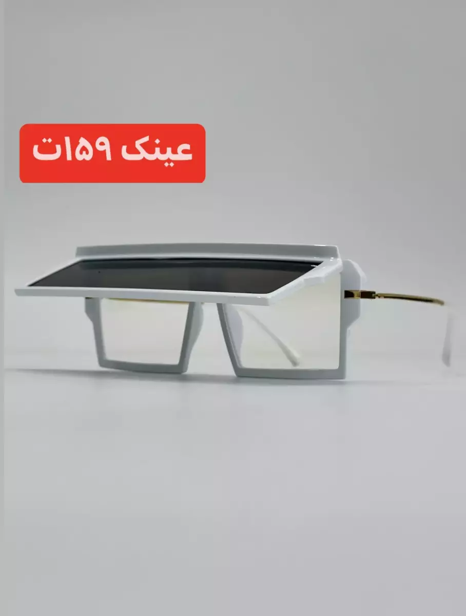 عینک کد 63