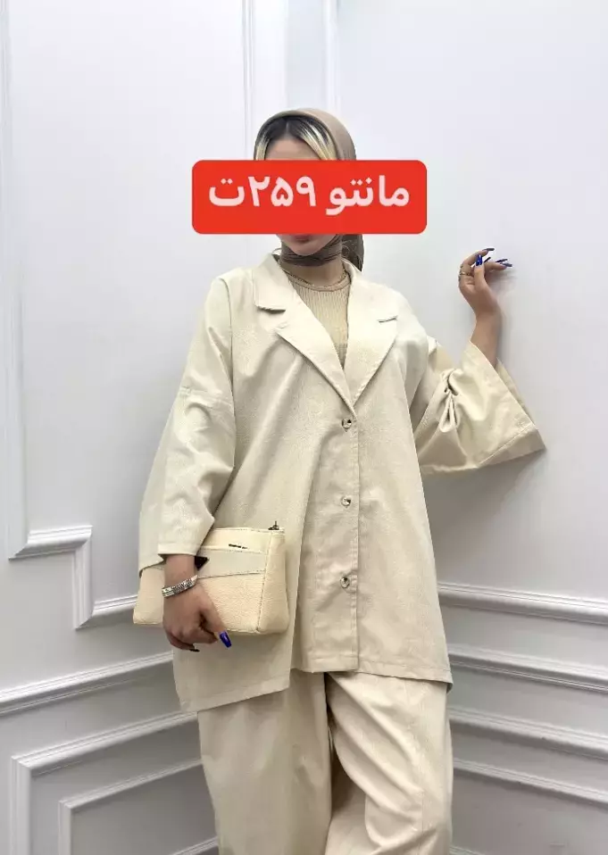 مانتوکد 1325