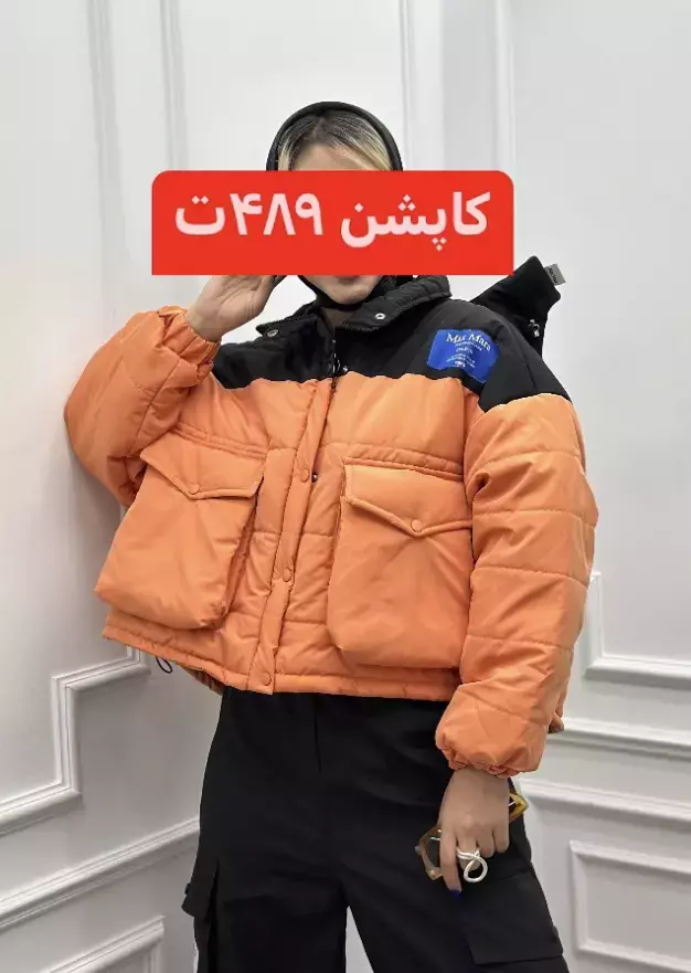 کاپشن مچ کش پایین گت