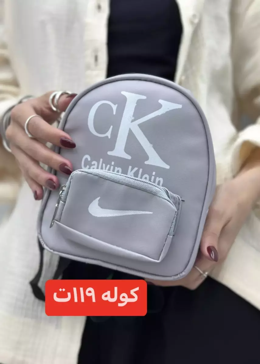 مینی کوله Klein