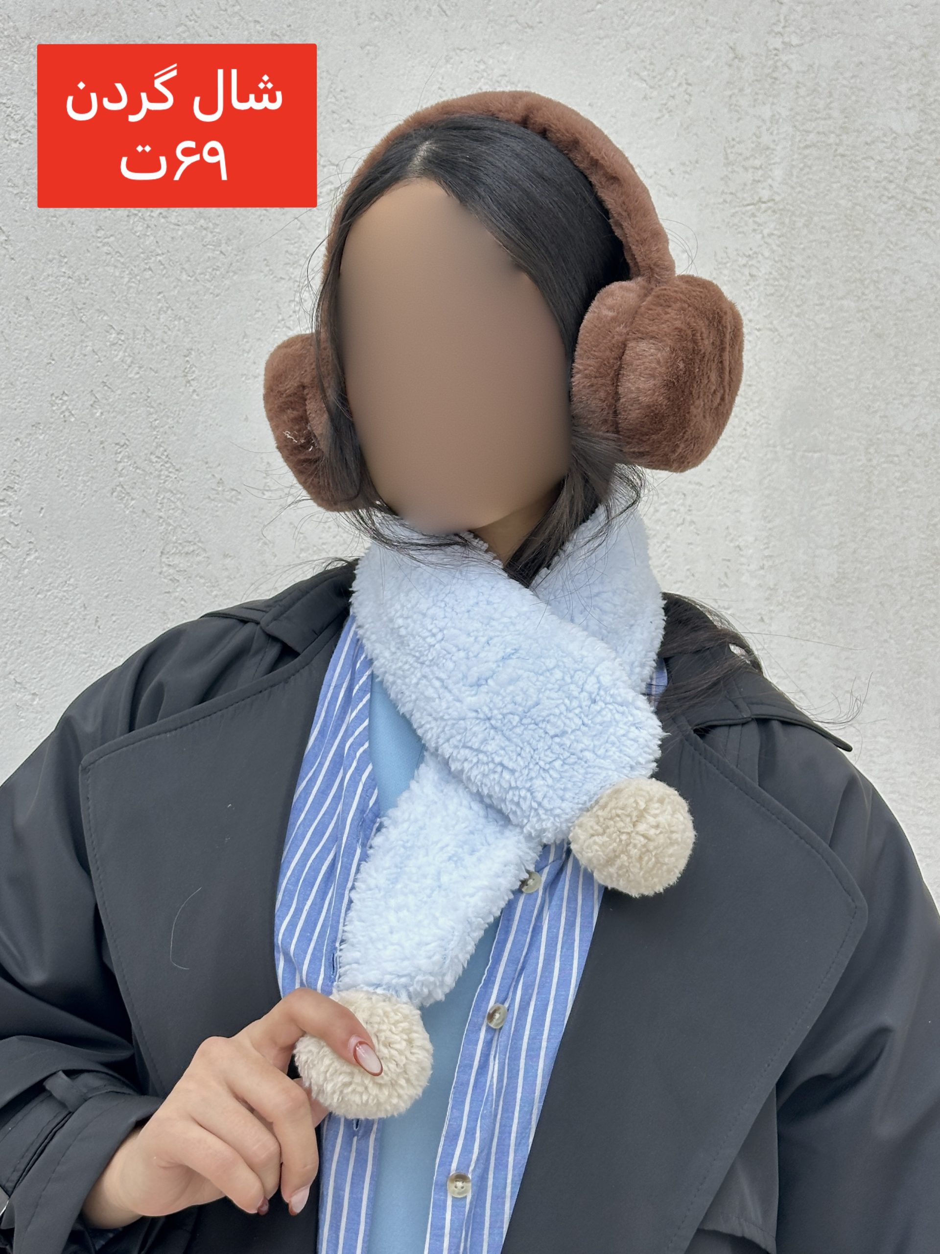 شال گردن تدی (4) شال گردن تدی - Image 1
