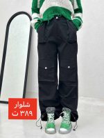 شلوار دمپا گت - Image 13