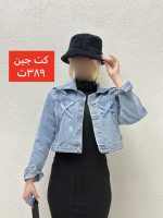 کت جین جیب کج پشت ضربدری - Image 10