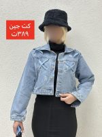 کت جین جیب کج پشت ضربدری - Image 8