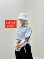 کت جین آستین دکمه پایین زیپ - Image 3