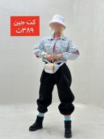 کت جین آستین دکمه پایین زیپ