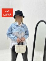 کت جین آستین زنجیردار