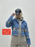 کت جین استین حلزونی - Image 12