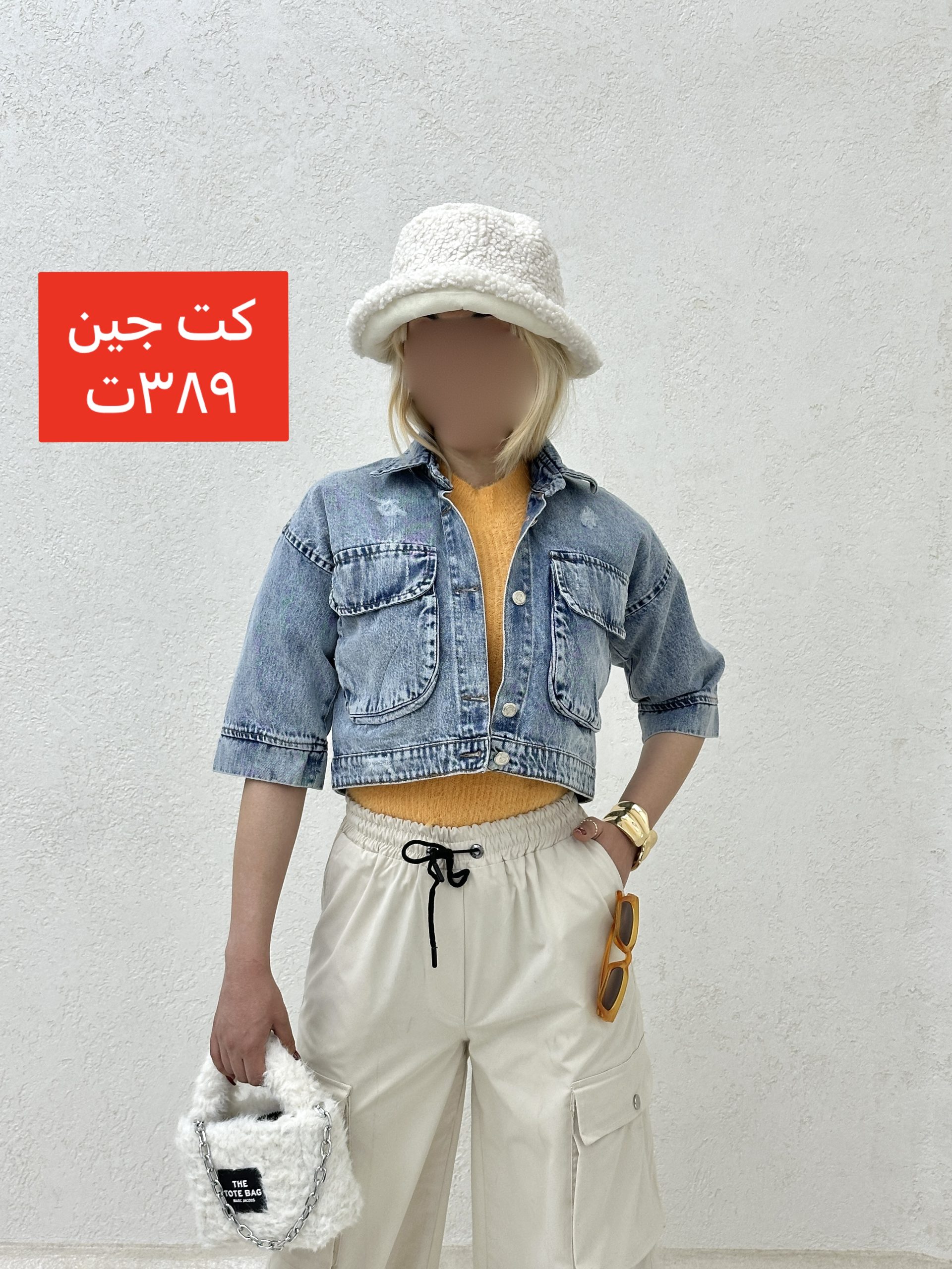 کت جین جیب جدا کت جین جیب جدا - Image 1