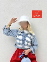 کت جین پنجره ای - Image 4