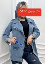 کت جین یقه بلند - Image 2